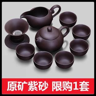 家用客厅陶瓷原矿宜兴泡茶壶盖碗公道杯茶杯 紫砂功夫茶具套装