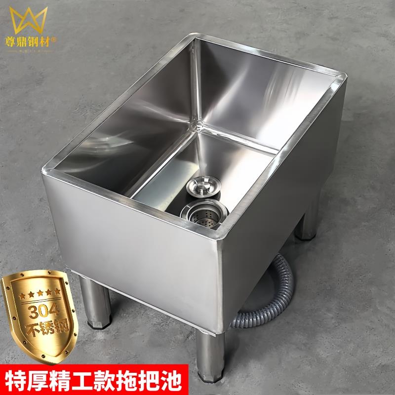 304不锈钢拖把池长方形洗拖布池水槽户外家用医院室外商用墩布池