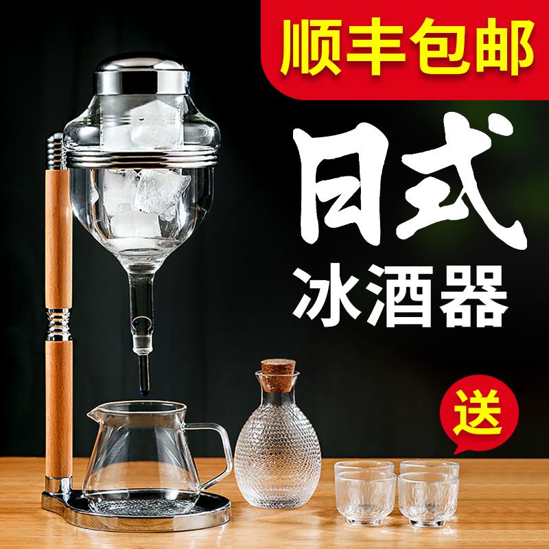 日式冷酒器日本同款清酒温酒器滴漏栓式款快速冰镇醒酒器具分酒具