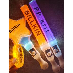 Bkpp支持棒手镯比尔金马群姚林凯凯橙色支持棒紫心星手灯