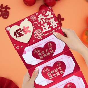 新居入宅乔迁折叠卡位红包侄女乔迁之喜创意拉伸仪式感红包利是封