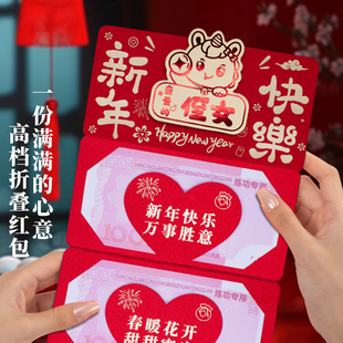 2026马年卡通折叠红包亲爱的侄女新年快乐创意仪式感红包利是封
