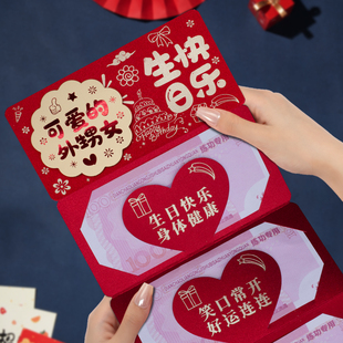 可爱的外甥女周岁仪式感卡位红包新款创意生日快乐折叠红包利是封