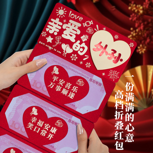 新款折叠卡位生日红包亲爱的外孙红包儿童周岁过年烫金创意利是封