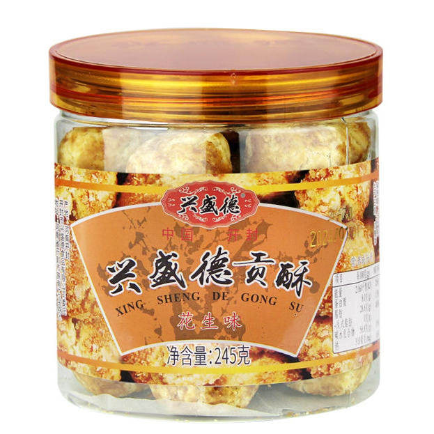 河南开封特产兴盛德贡酥花生味核桃味传统糕点245g礼盒装中式点心