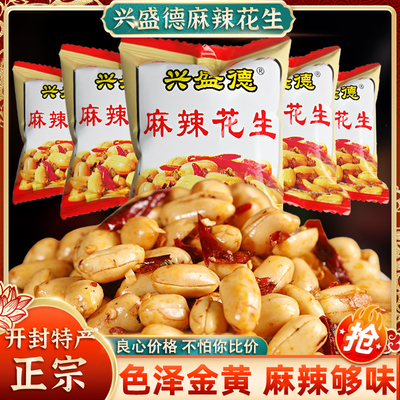河南开封特产兴盛德麻辣花生米克手抓包下酒菜五香花生豆小包散装