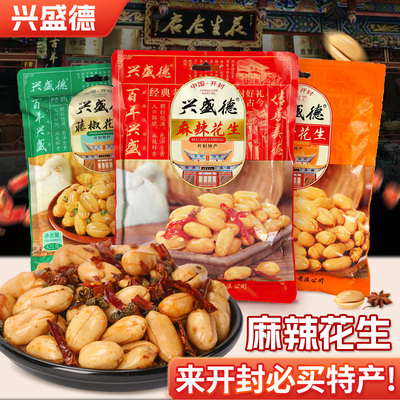 开封兴盛德麻辣花生米420g袋装下酒菜藤椒五香花生米河南特产零食