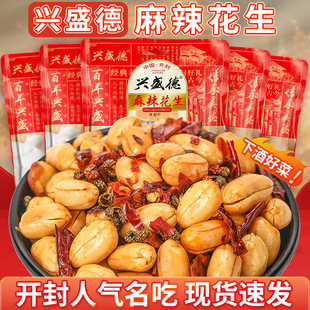 开封兴盛德麻辣花生米420g袋装香辣油炸花生仁下酒菜坚果零食小吃