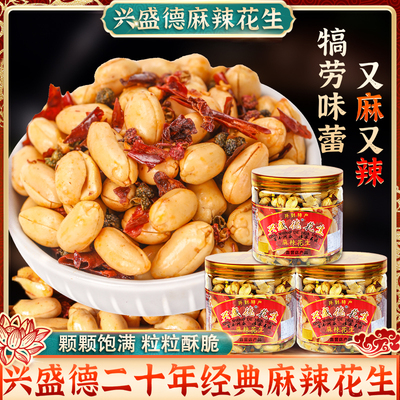 开封兴盛德麻辣花生米罐装正品五香藤椒下酒菜河南特产休闲零食