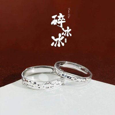 正品s925纯银戒指女碎碎冰情侣对戒满天星轻奢新款指环情人节礼物