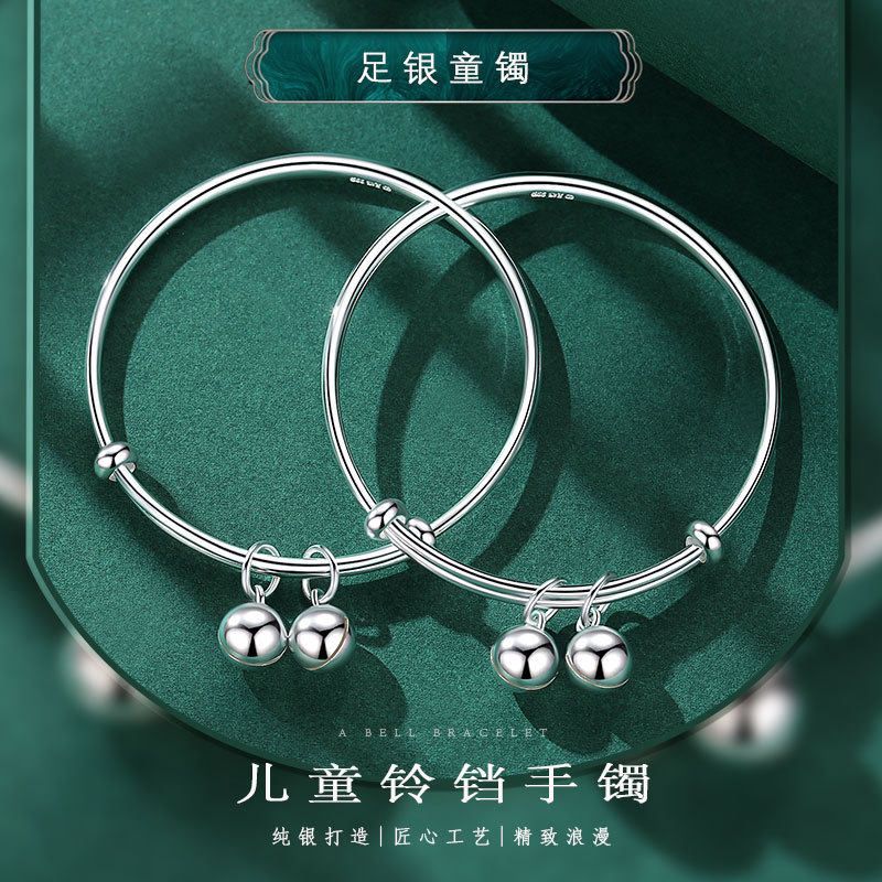 宝宝银手环s9999足银纯银儿童复古手镯铃铛婴儿宝宝周岁满月礼物
