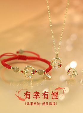 原创S999足银有幸有鲤新年锦鲤银杏叶项链福气耳钉手链