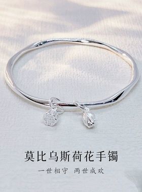莫比乌斯环足银999纯银手镯女莲蓬莲子实心银镯子新款送女友