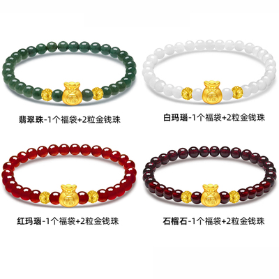 黄金手链999足福袋串石榴