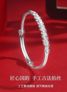 s999纯银手镯女生孔雀花丝实心推拉银手环时尚送妈妈女友手饰礼物