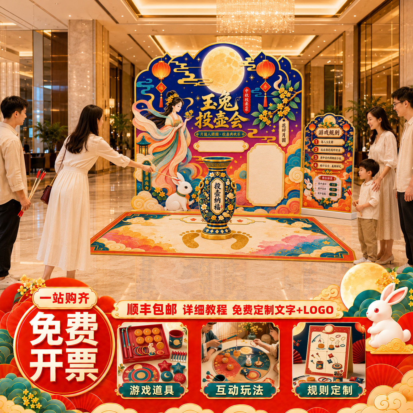 中秋猜灯谜趣味互动游戏场景布置图片