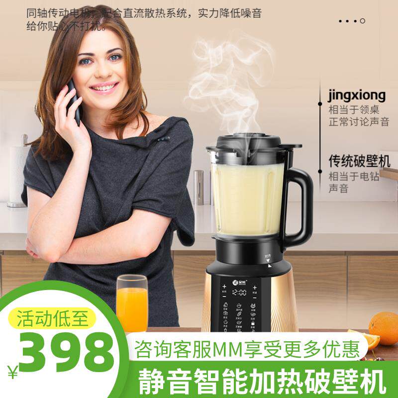 台湾金熊5388加热静音破壁机 婴儿宝家用全自动辅食加工料理机