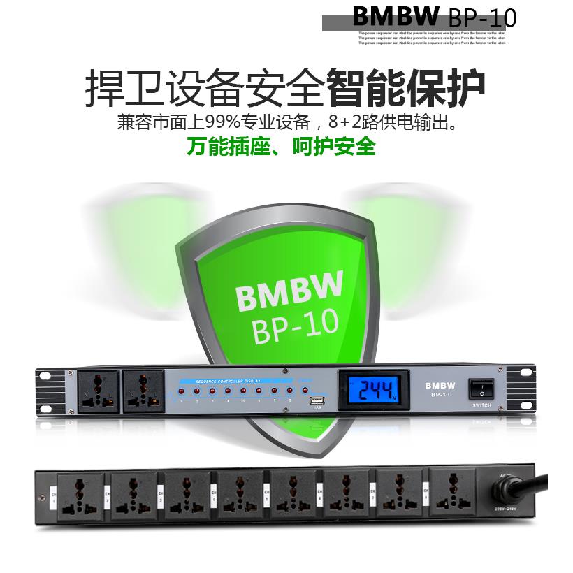 专业电源时序器智能一健开关保护插座顺序控制器带电压显示工作屏