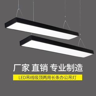led长条灯办公室吊灯吸顶灯吊线平板长方形教室超市圆角办公灯