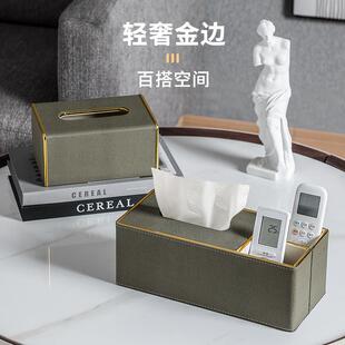 抽纸盒家用客厅轻奢桌面纸抽盒网红餐厅酒店轻奢风高档纸巾盒定制