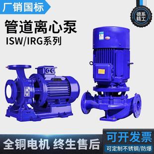 管道离心泵ISW卧式 ISRGH铸铁立式 增压泵单级热水防爆循环水泵电动