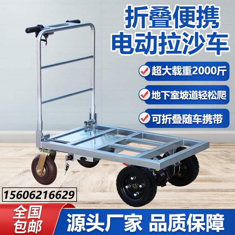 拉黄沙水泥电动手推车搬运车折叠平板车拉瓷砖小推车载重王进电梯