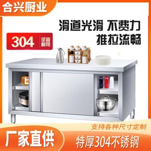 优质不锈钢工作台加厚双层橱柜打包切菜剁肉案板酒店饭店置物架