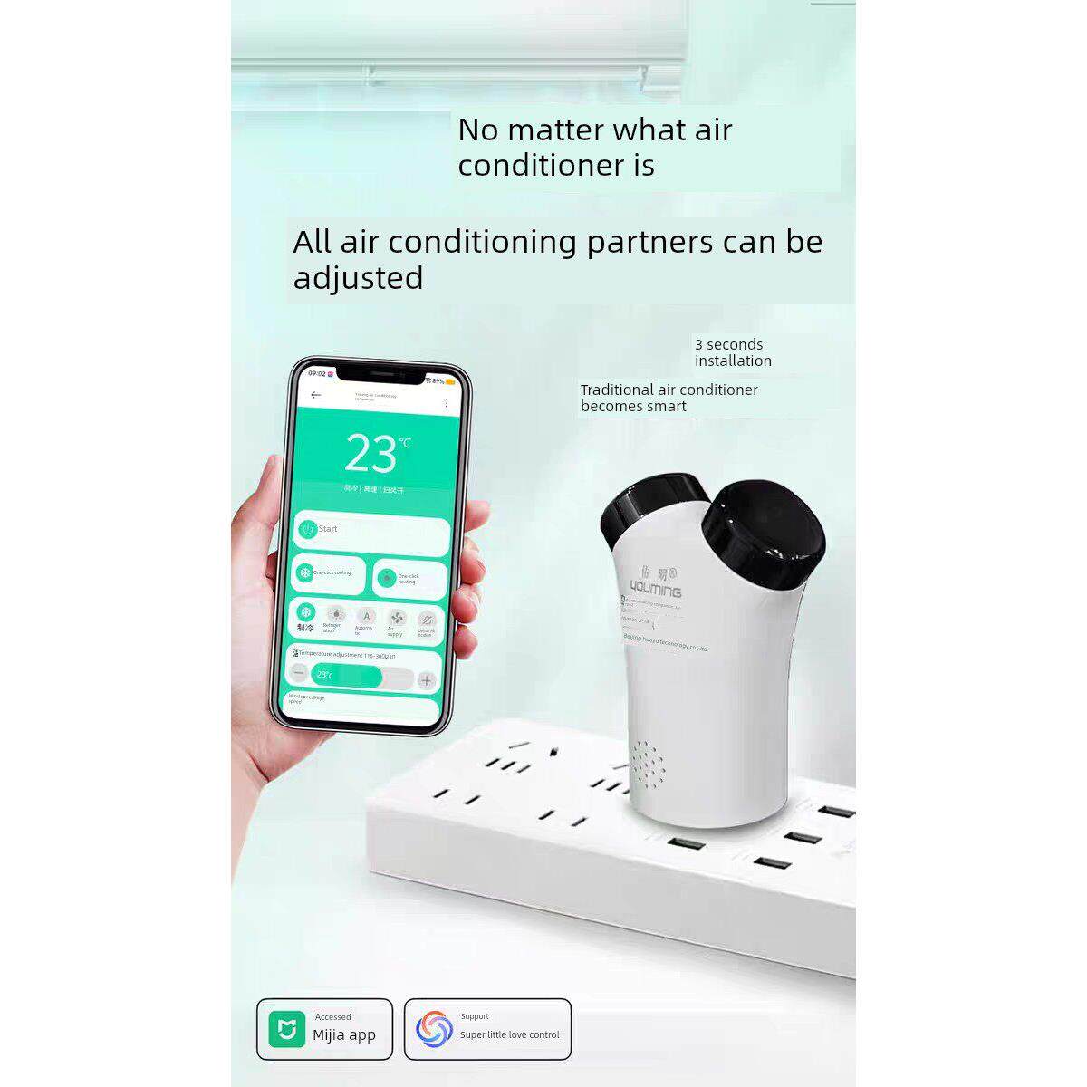 友诚空调配套遥控器语音开关Wifi插座智能家居中央空调控制面板