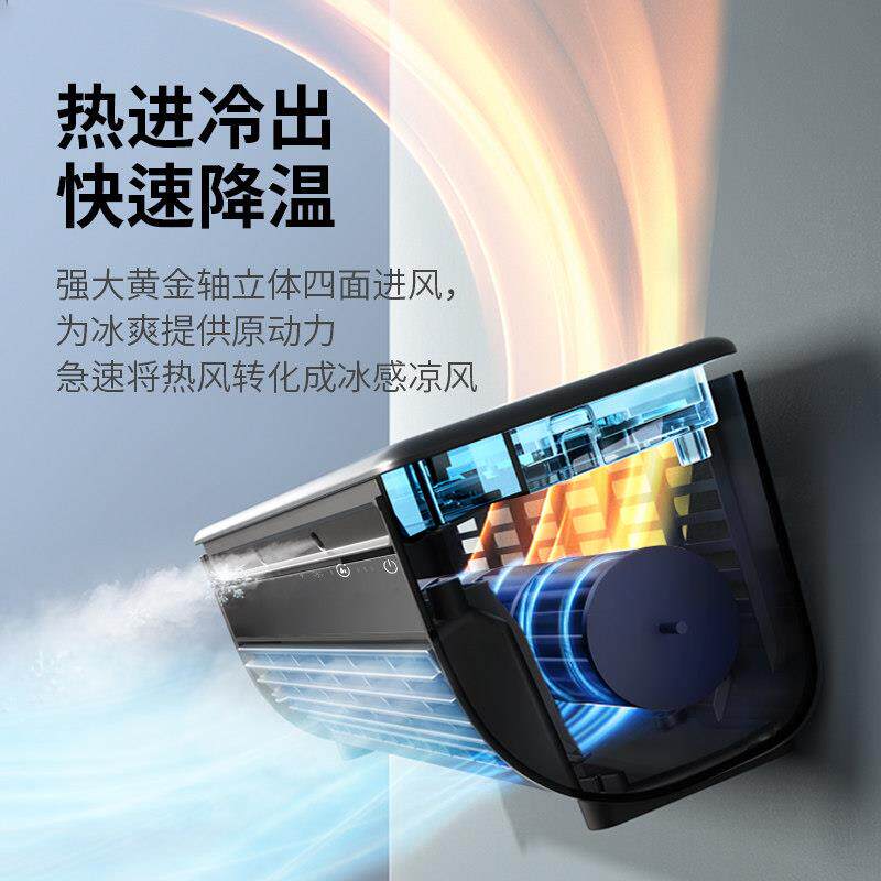 edon爱登厨房专用小空调壁挂式冷风机冰雾扇半导体制冷小风扇家用