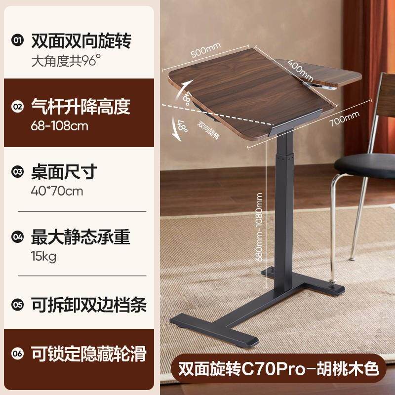 网易严选床边桌任意桌升降电脑桌家用可移动桌子书桌双面翻转边桌