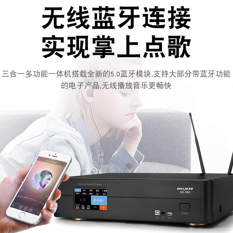 三合一功放机家庭KTV音响套装唱歌卡啦ok专业前级效果器无线 线话