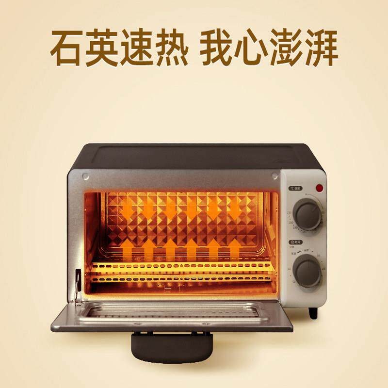 长帝电烤箱家用10L小型多功能全自动电烤箱迷你烤箱速热烘焙烤箱
