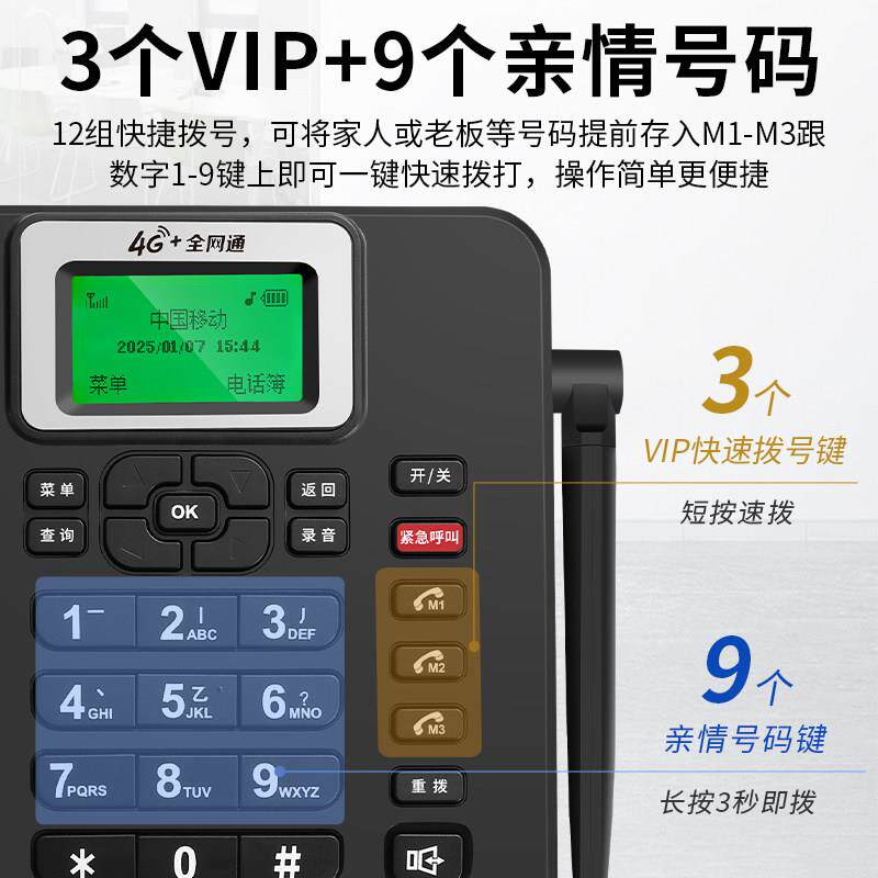 斐创全网通4G5G无线座机电信移动联通广电插卡电话机无线有线电话
