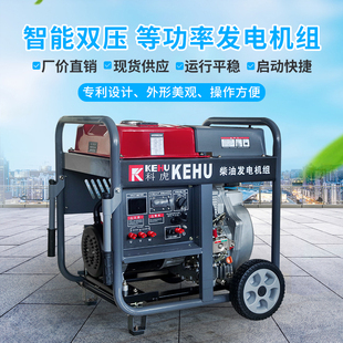 8000W单三相家用220V发电机静音380V 科虎3千瓦柴油发电机组5000W