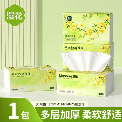 1包漫花280张医护级抽纸整箱ZX
