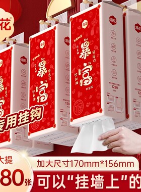 漫花悬挂式抽纸家用实惠装大包纸巾红色暴富款整箱批餐巾纸卫生纸