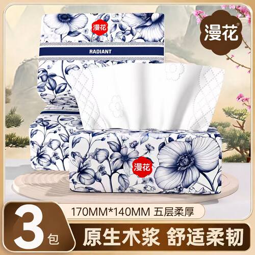 3包漫花抽纸中国风系列家用纸巾实惠装擦手餐巾纸原木卫生面巾纸