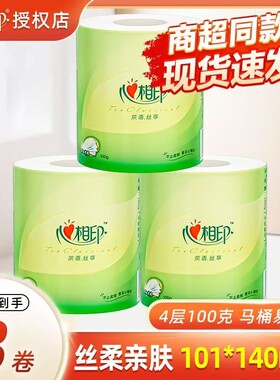 心相印卷纸4层有芯卷筒纸巾大卷家用卫生厕纸整箱批发手纸卫生纸