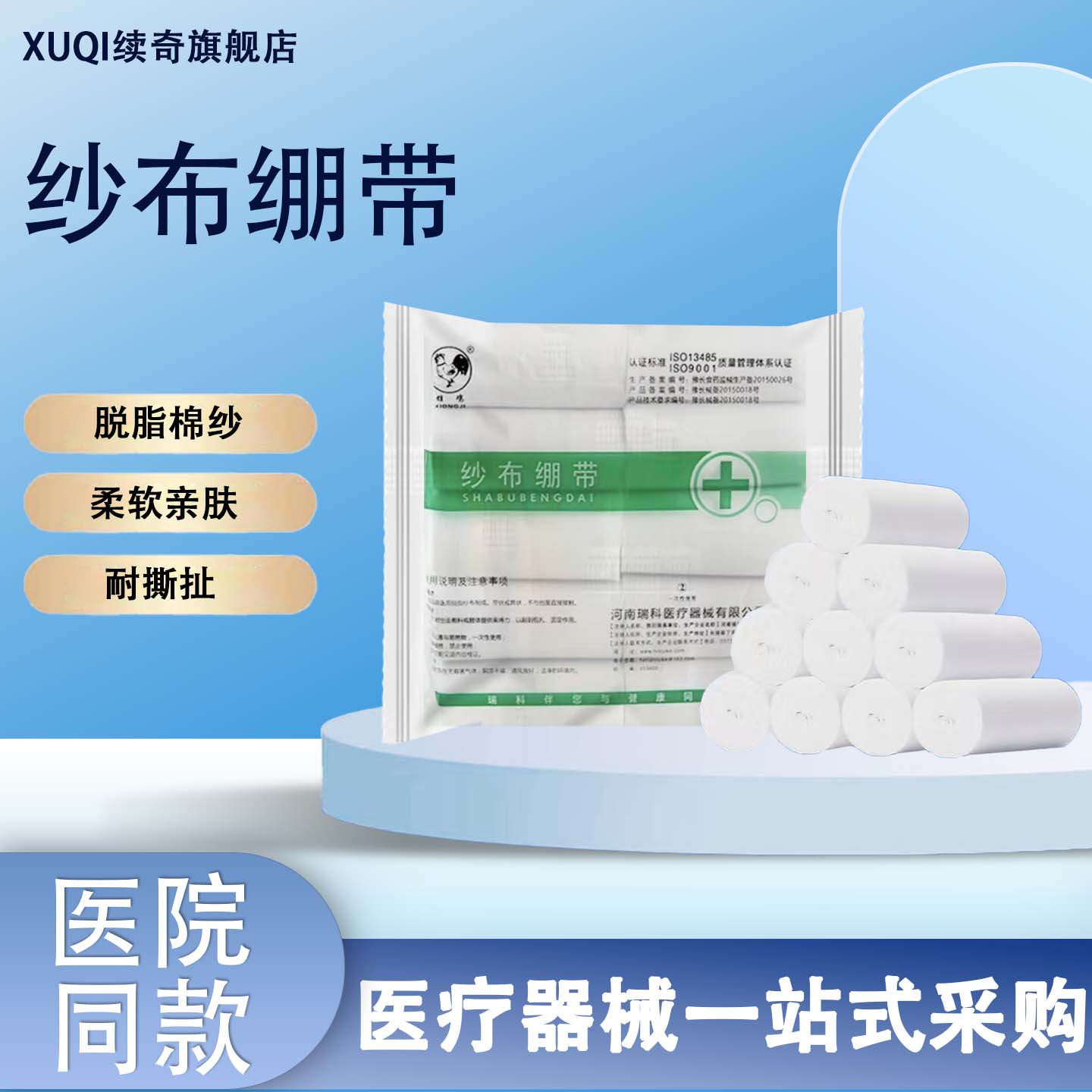 绷带纱布医用绑带脱脂网状敷料块