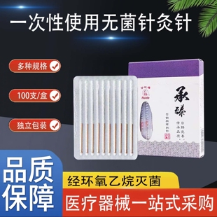 华佗牌一次性医用无菌针灸针承臻铜柄安全适用针灸非银/毫针Hwato