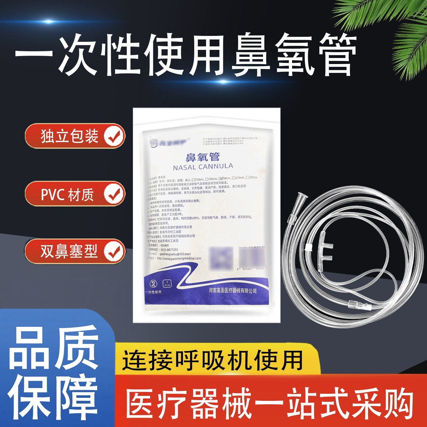 医用鼻氧管柔软耐弯折一次性吸氧管成人儿童呼吸机配件吸氢管