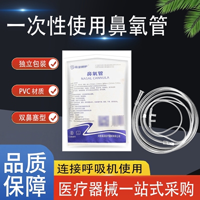 双腔医用一次性鼻氧管PVC材质