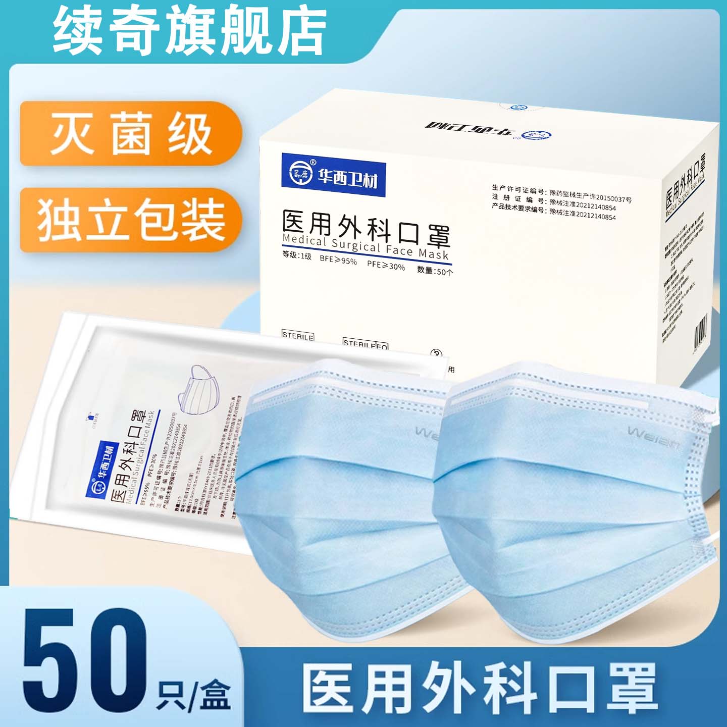 医用外科口罩成人外科一次性透气