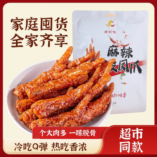 项妃鸭宿迁卤味零食320g超值组合