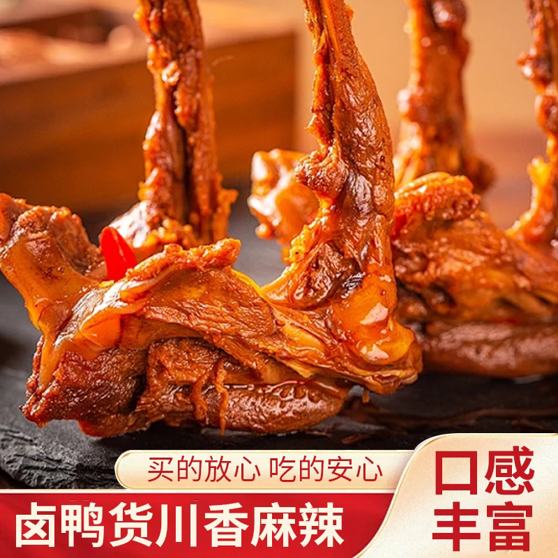 项妃鸭麻辣鸭锁骨休闲卤味图片