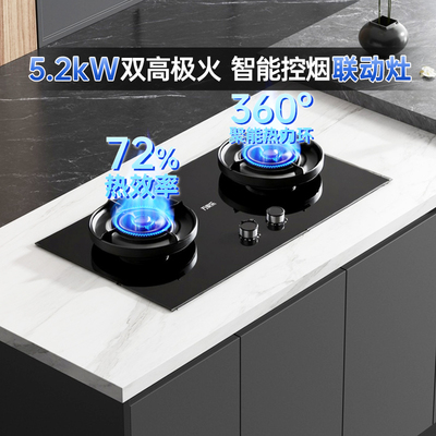 万家乐5.2KW聚能盘猛火燃气灶