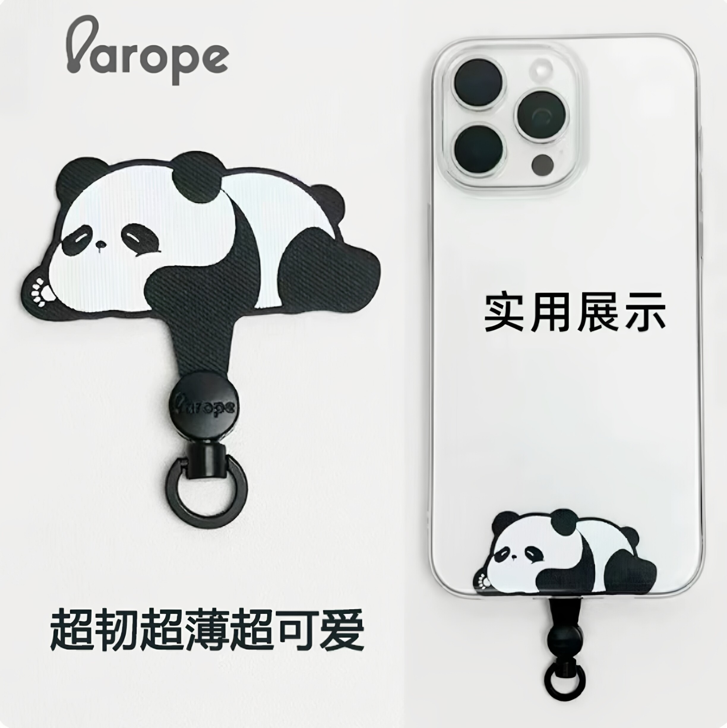 arope超薄尼龙手机挂绳垫片不顶壳手机链固定夹片可爱挂件连接扣