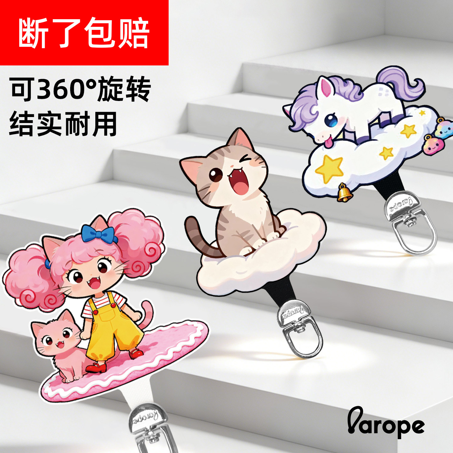 【断了包赔】AROPE卡通手机垫片360度旋转挂件超薄电话挂绳夹片