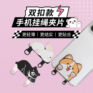 AROPE双扣手机挂绳垫片尼龙超薄手机夹片苹果专用连接片不漏边