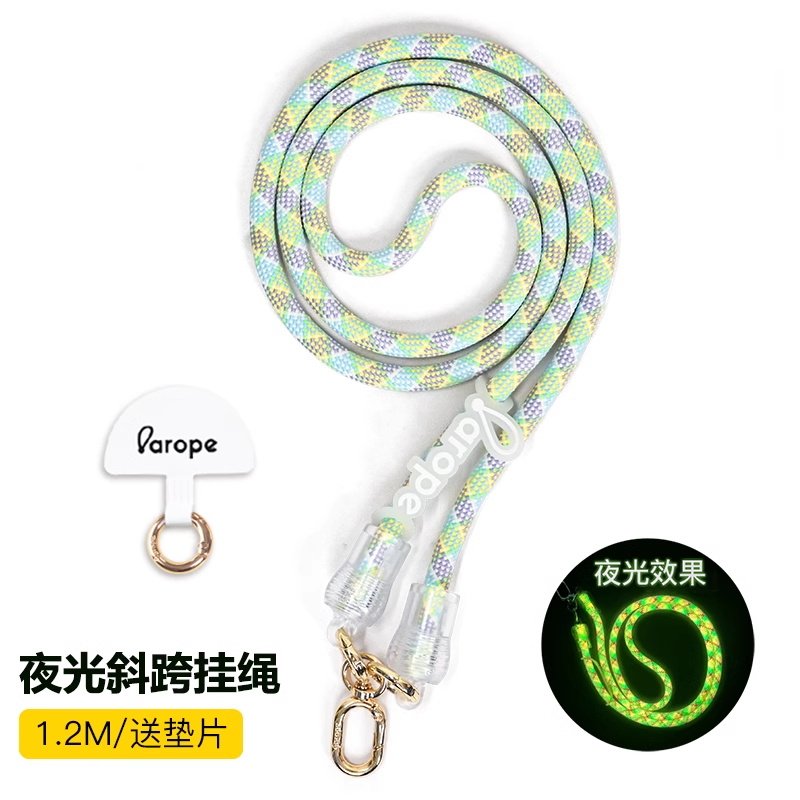 arope夜光款可背高级手机挂绳